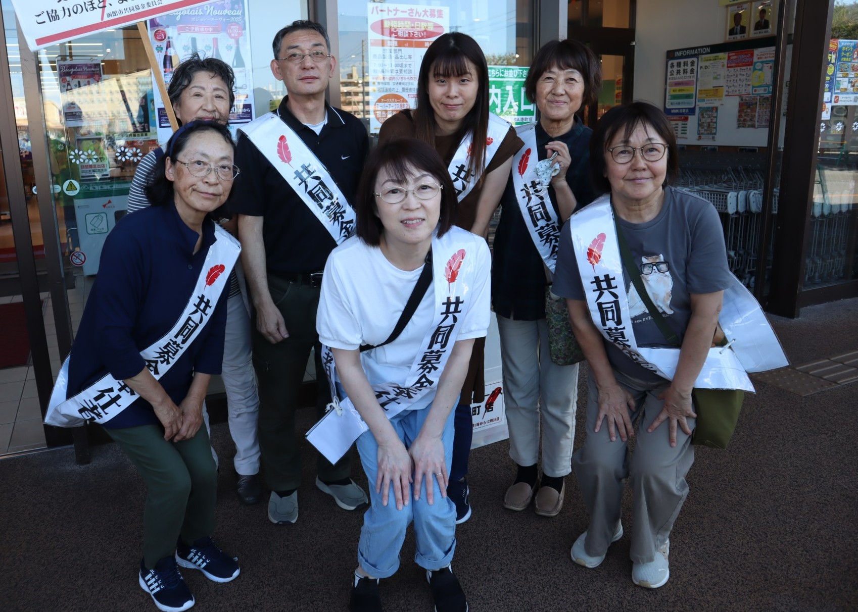 街頭募金