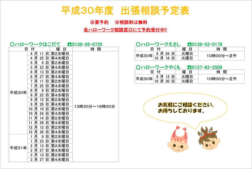 の 仕事 福祉 お