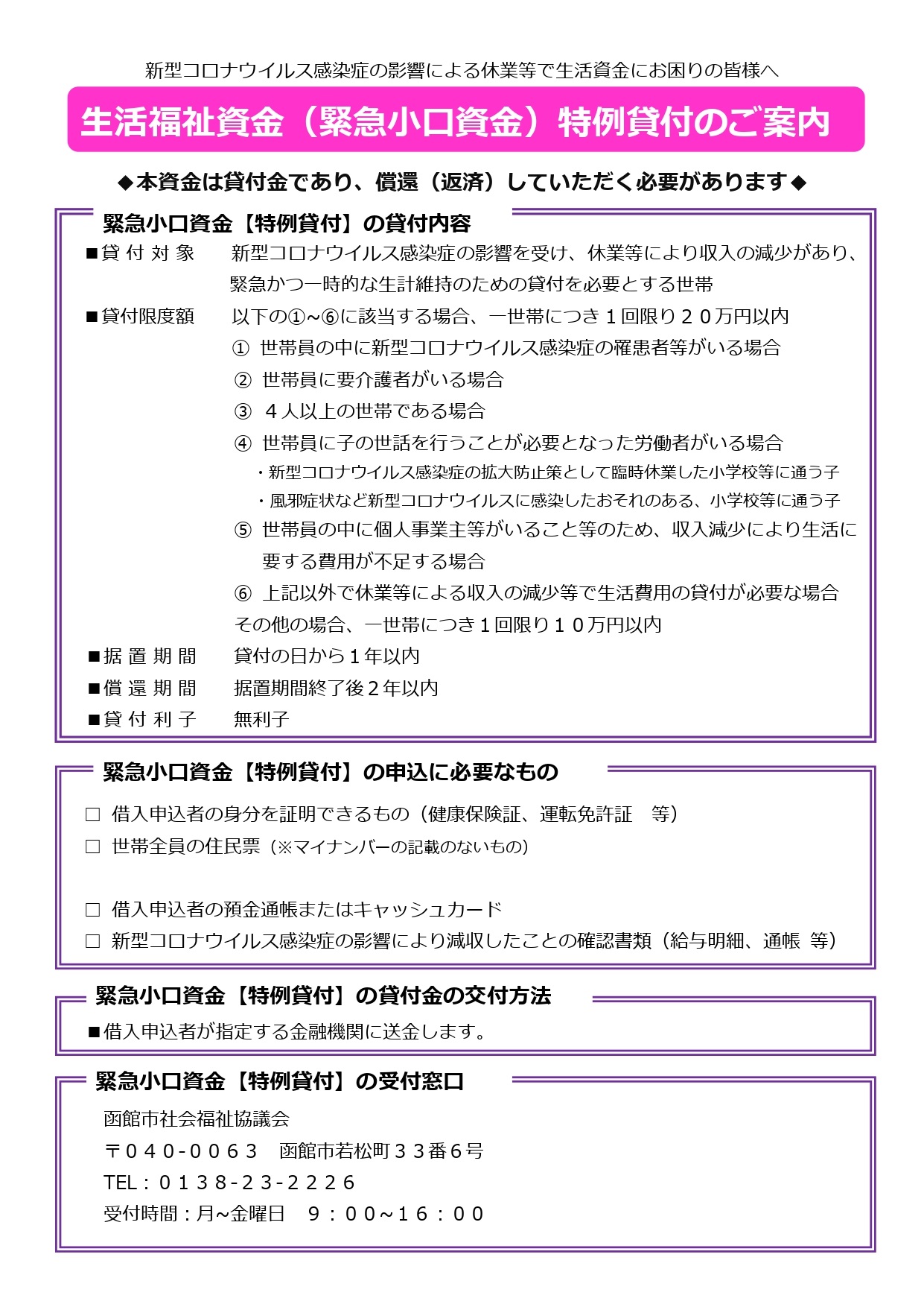 小口 資金 落ち 緊急 審査